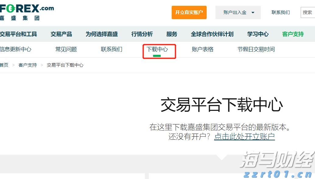 泉州火车站旅客服务中心正式启用
