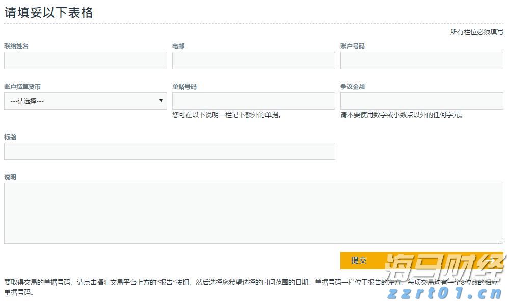 港元拆息普遍下滑 一个有效期一个月的拆息降至1.02143%