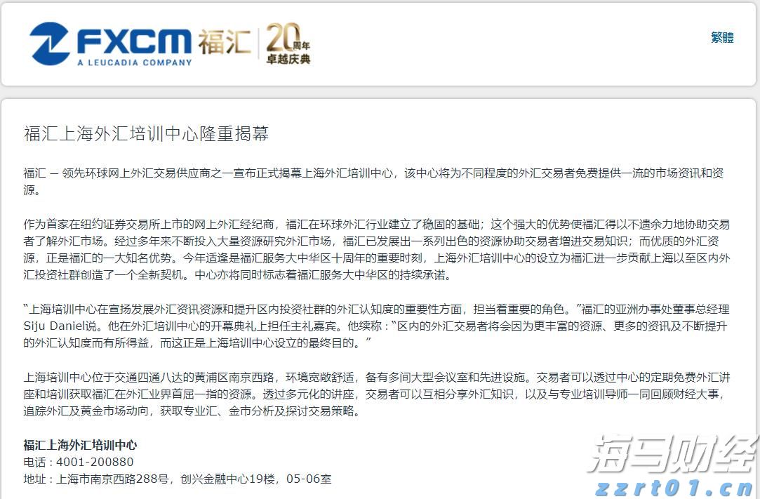 世界环境日：湛道志愿者为孩子开启“绿色对话”