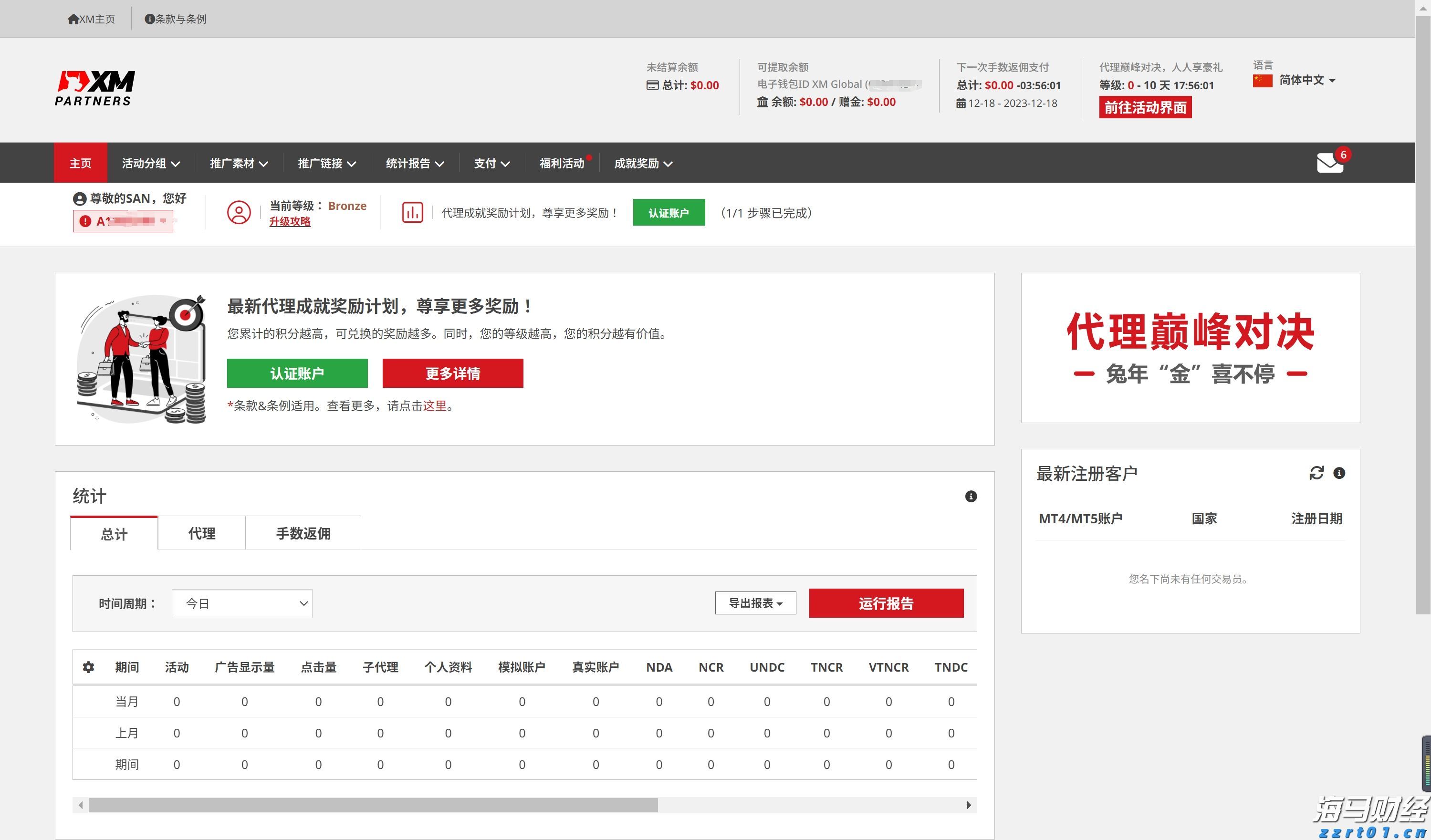 柳梧铁路最长隧道顺利贯通