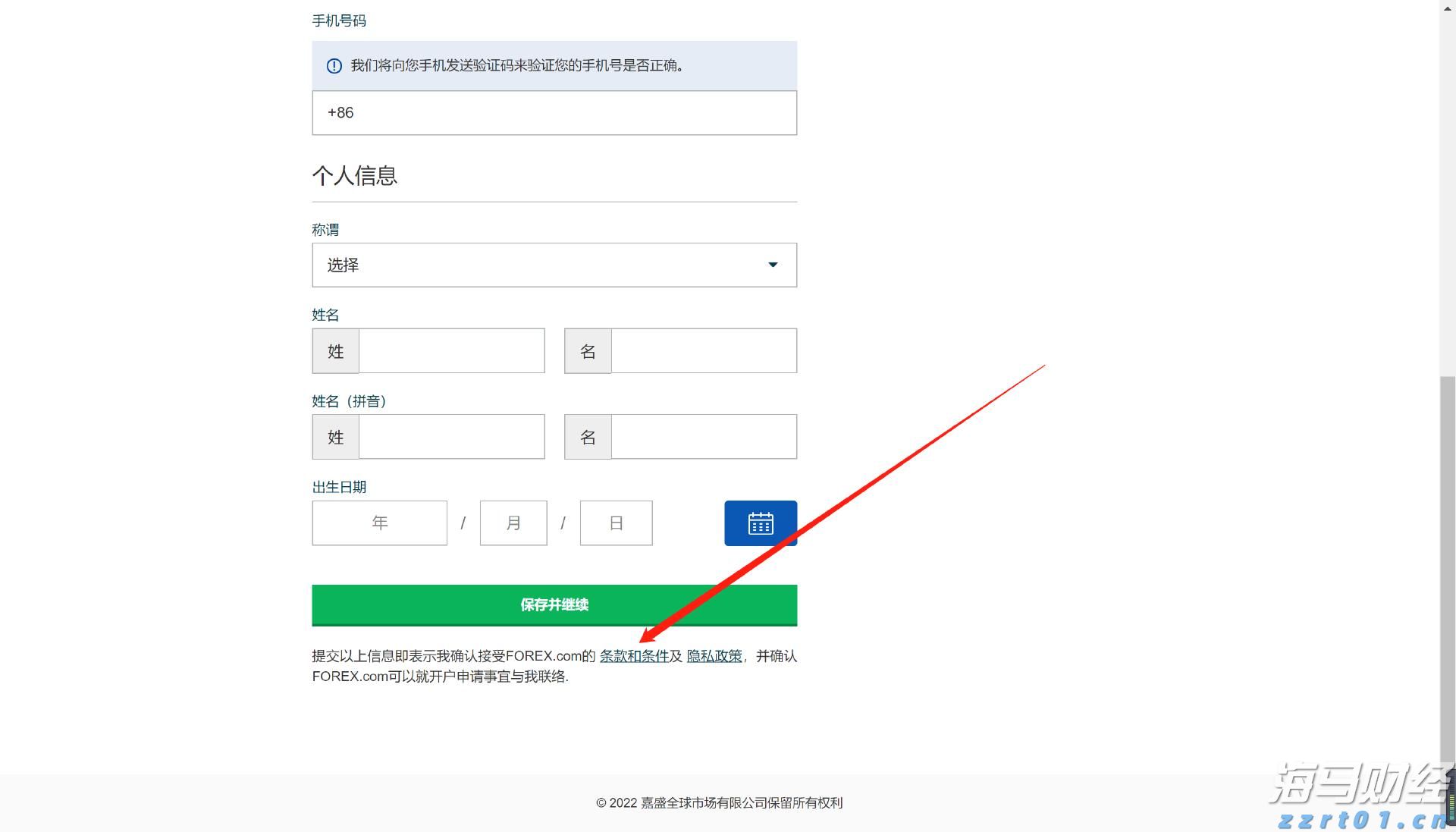 A股开盘速递 | 创业板指上涨0.51% 光伏板块表现强劲