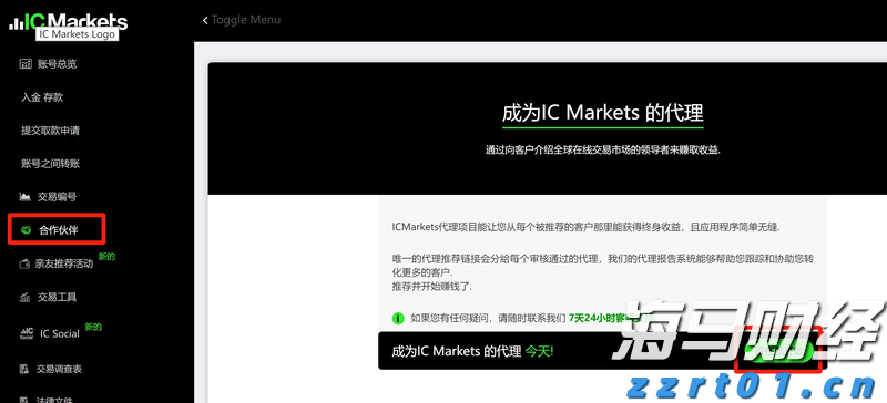 江苏省市场监管局举行市场监管特约监察员聘任仪式