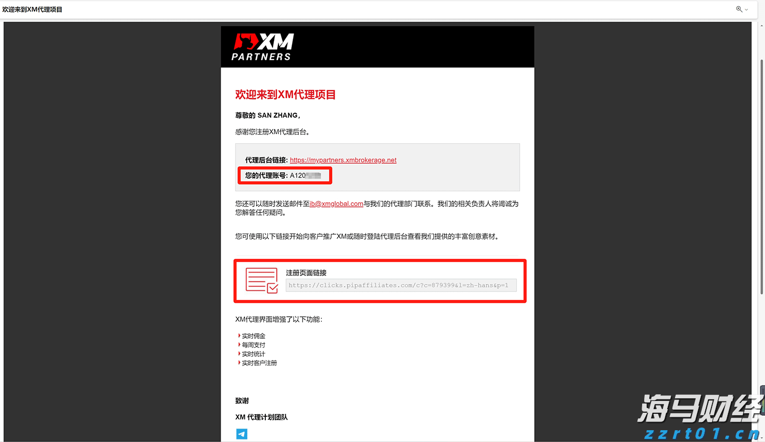 Wind-HKCAMA 2025年二季度香港离岸中资公募基金业绩榜